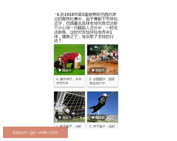 世界杯竞猜策略分享 让你精准预测比赛结果的实用技巧